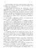 概率论教程 商品缩略图7