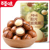 【百草味】夏威夷果（奶油味）100g 商品缩略图1