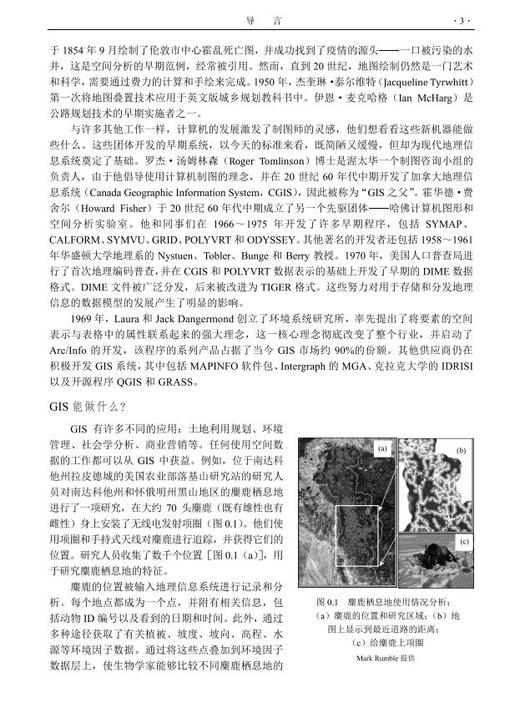 精通ArcGIS Pro(原书第2版） 商品图13