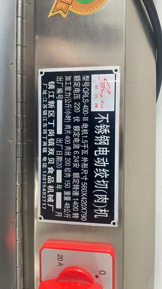 【MMK】双贝不锈钢电动绞切（肉）机（商用版） 商品图1