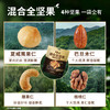 【百草味】混合全坚果（黑松露火腿味）220g（袋装） 商品缩略图2