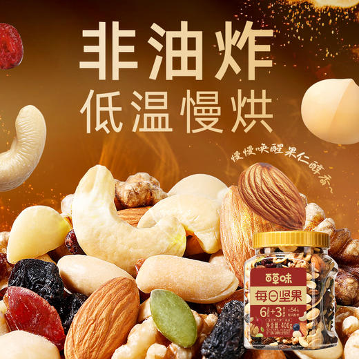 【百草味】混合果仁果脯 400g（6+3/圆罐装) 商品图4