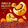 【百草味】蛋黄酥礼盒 800g 商品缩略图1
