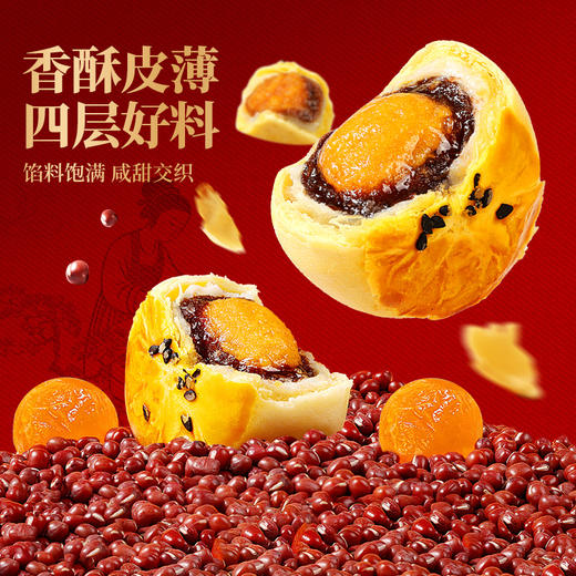 【百草味】蛋黄酥礼盒 800g 商品图1