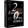 20世纪欧洲简史：从1900年至今（第3版）  [美]迈克尔·D. 理查兹[Michael D. Richard [美]保罗·R.魏贝尔（Paul R. Waibel） 著 商品缩略图0