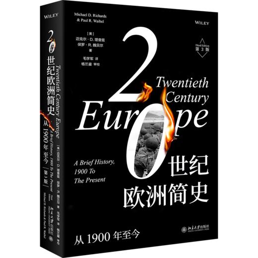 20世纪欧洲简史：从1900年至今（第3版）  [美]迈克尔·D. 理查兹[Michael D. Richard [美]保罗·R.魏贝尔（Paul R. Waibel） 著 商品图0