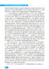 建筑与土木工程学科发展战略研究报告（2026～2035） 商品缩略图6