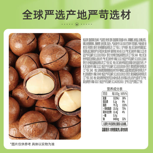 【百草味】夏威夷果（奶油味）400g（罐装） 商品图2