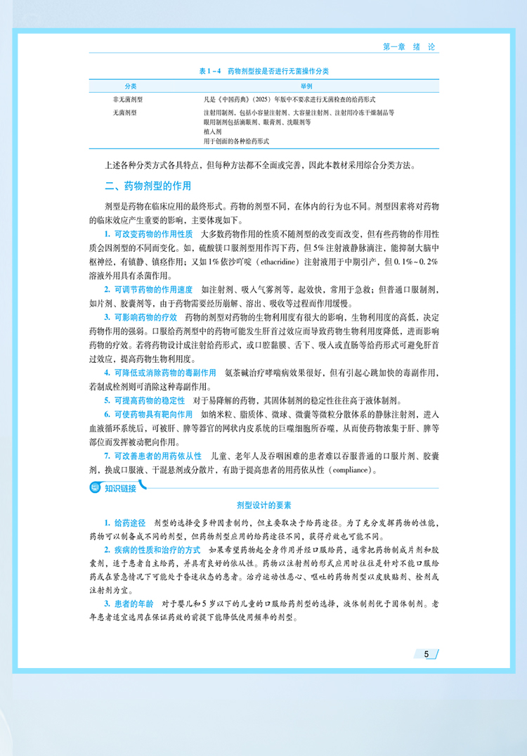 西医02_09.jpg