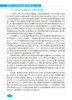 建筑与土木工程学科发展战略研究报告（2026～2035） 商品缩略图14