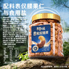 【百草味】紫皮腰果405g大颗粒罐装健康休闲零食带皮腰果 商品缩略图3