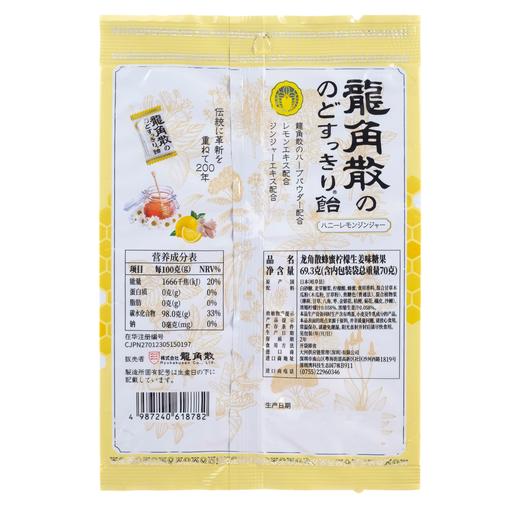龙角散69.3g蜂蜜柠檬生姜味润喉糖果 商品图1