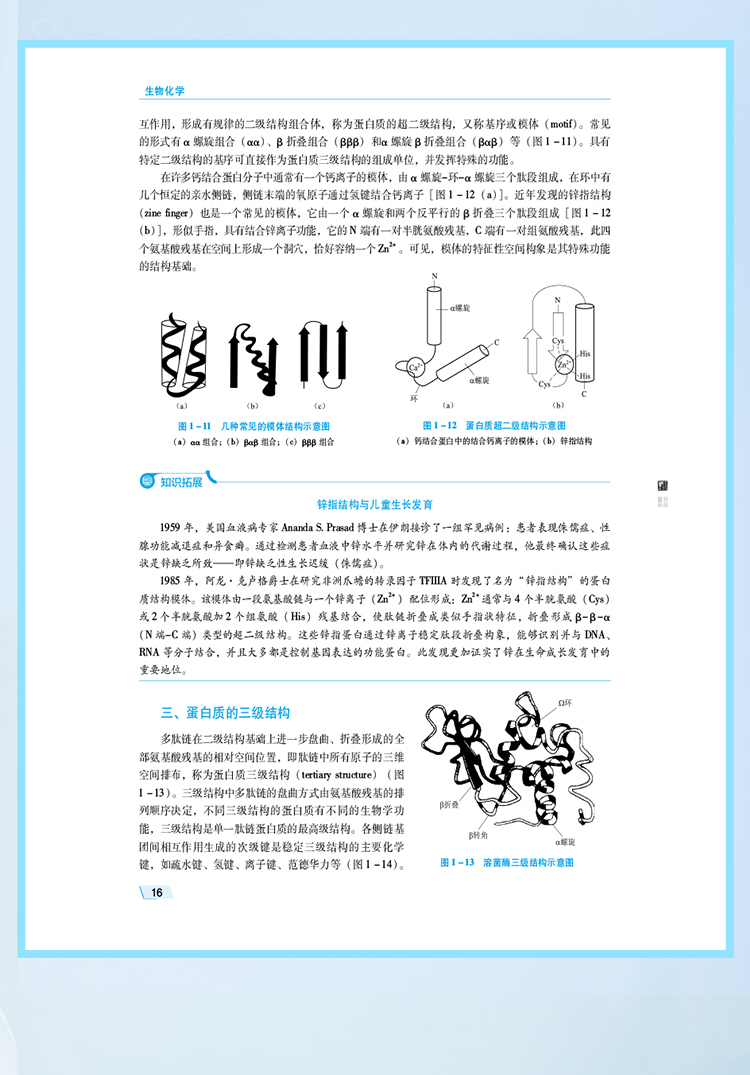 西医02_09.jpg