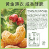【百草味】炭烧腰果 50g 商品缩略图2