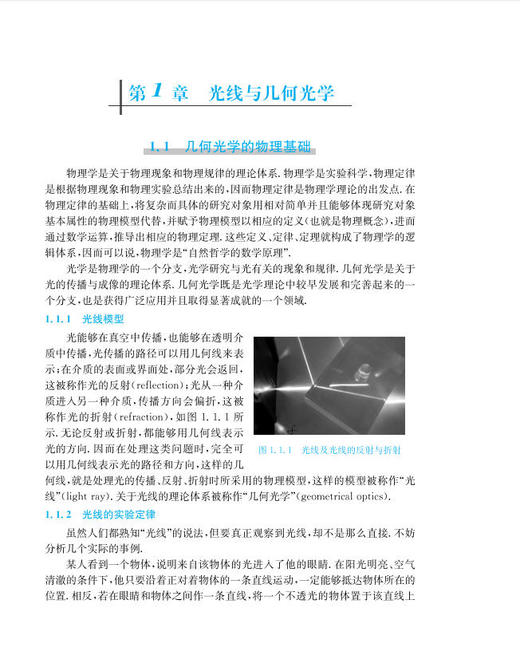 光学（第三版） 商品图10