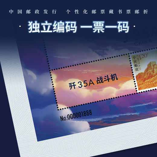 【中国邮政发行 歼10/歼16/歼20/歼35A 带荧光彩蛋】《大国重器》系列航空文创藏书票 商品图8