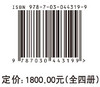 西安鱼化寨（全四册） 商品缩略图4