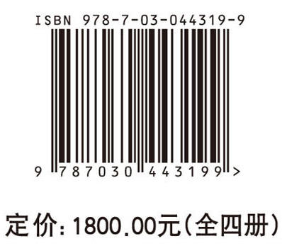 西安鱼化寨（全四册） 商品图4
