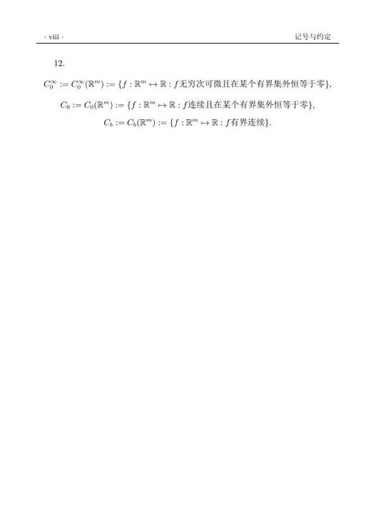 概率论教程 商品图10