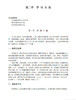 教师书写技能训练 商品缩略图6