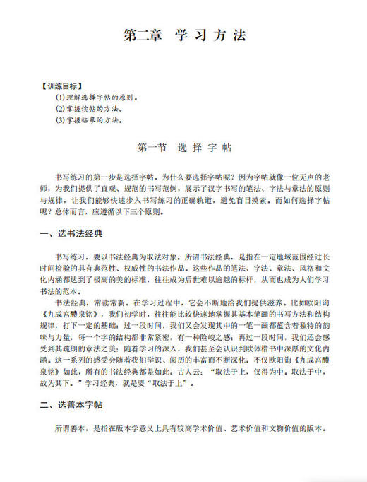 教师书写技能训练 商品图6
