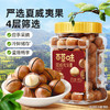【百草味】夏威夷果（奶油味）400g（罐装） 商品缩略图3