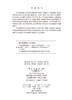 中药结构药理学 王彩艳 刘中秋，编 9787030865687 商品缩略图2