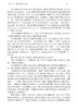 概率论教程 商品缩略图13