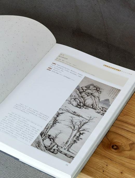 南京博物馆珍藏大系04：《明代吴门绘画》，大8开，精装一册，南京博物院编，江苏凤凰美术出版社2013年一版一印，269页，定价1680，售价588元。 商品图6