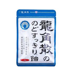 龙角散80g薄荷草本润喉糖果