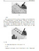 教师书写技能训练 商品缩略图11