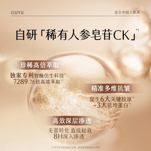 【双11囤货金喜】谷雨胶原固态喷雾 御时紧致焕采精华喷雾100ml 1喷闪充浓缩胶原 15min唤启嘭·弹·润 商品图7