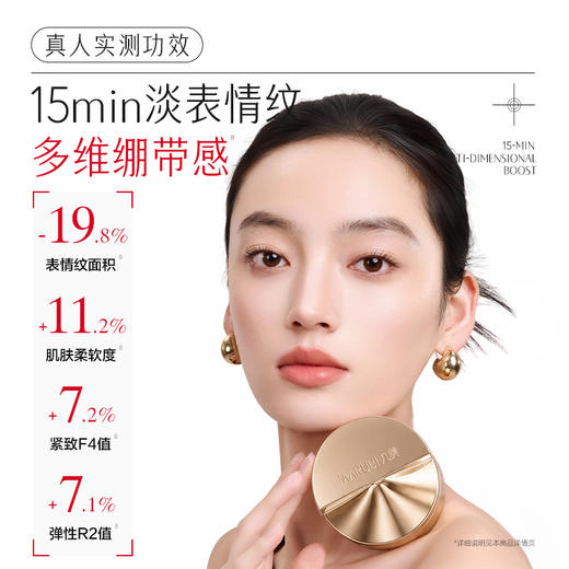 【新品尝鲜】全新升级！丸美胶原绷带霜5g 重组胶原紧致淡纹 商品图3