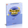 2026年秋 小学数学练习与测试6上 不含试卷 含参考答案 六年级上册6上 苏教版 小学同步教辅教材配套用书 江苏凤凰教育出版社 商品缩略图3