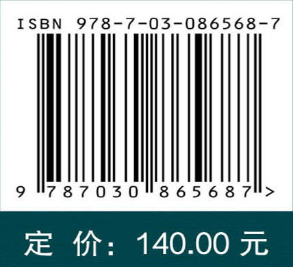 中药结构药理学 王彩艳 刘中秋，编 9787030865687 商品图4