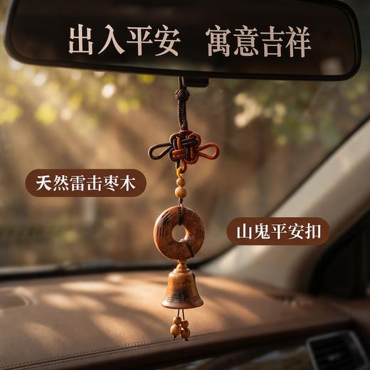 【守财纳福 祈愿平安】相合堂 雷击木系列挂件/手机链/手串 质感厚重温润 居家随身挂饰摆件 商品图7