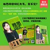 807雅思词汇精讲. 阅读篇 商品缩略图0