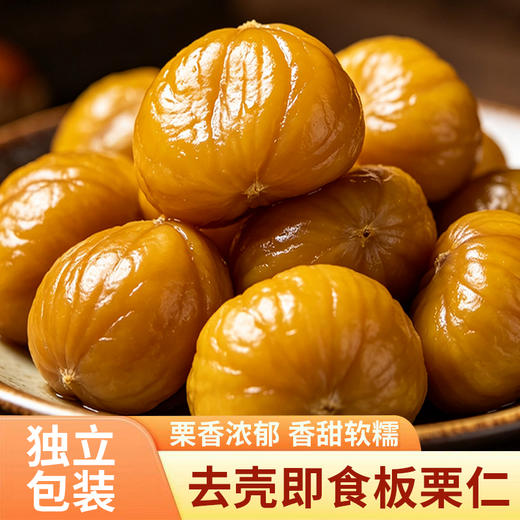 【粒粒饱满 清甜不腻】律小卡 即食板栗仁 去壳免剥 开袋即食 60g/袋 商品图5