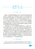 建筑与土木工程学科发展战略研究报告（2026～2035） 商品缩略图9