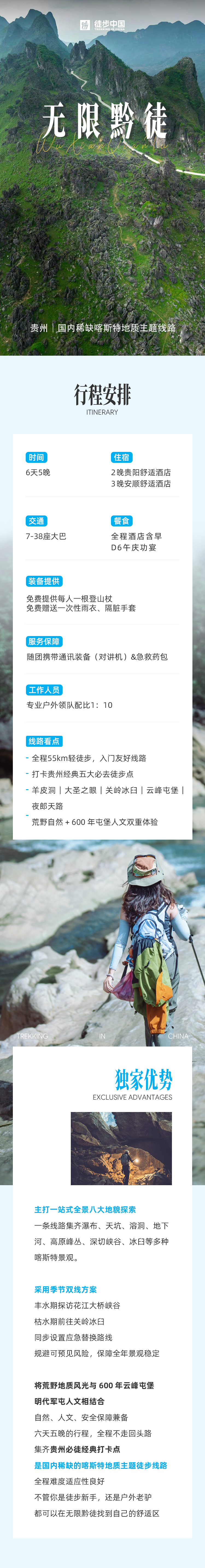 路线亮点