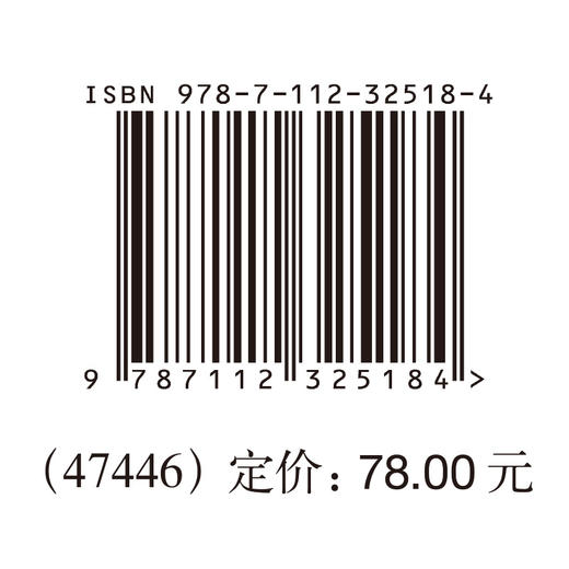 超大城市水资源-能源协同优化配置研究 商品图1