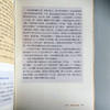 《幼儿园保育教育质量评估指南》案例式解读 评估方式 大夏书系 商品缩略图14