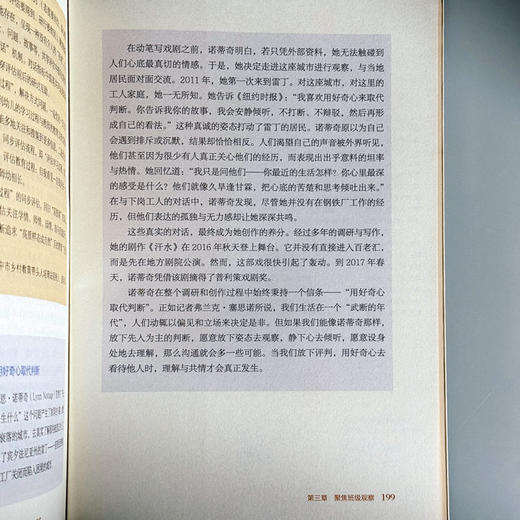 《幼儿园保育教育质量评估指南》案例式解读 评估方式 大夏书系 商品图14