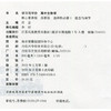 2026年 学习与评价 高中生物学 含答案 苏教版 选择性必修1 中学教辅 学生习题集练习 商品缩略图3