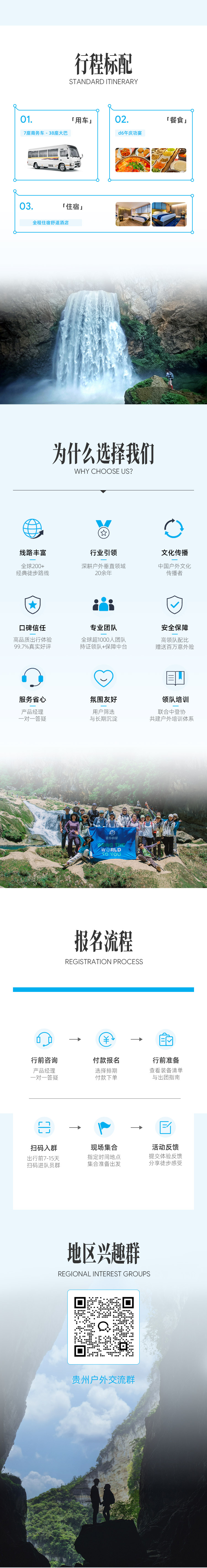路线亮点