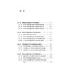 海南自由贸易港知识产权制度研究 主编 王崇敏 副主编 胡光 张秀玲 郑志涛 法律出版社 商品缩略图2