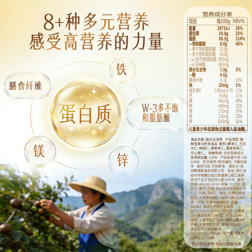 【百草味】每日全坚果660g（30日装）-高蛋白款 商品图4