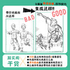 让画面会讲故事的创作技巧 商品缩略图2