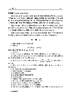 代数学基础教程 黄兆泳 9787030865892 商品缩略图13