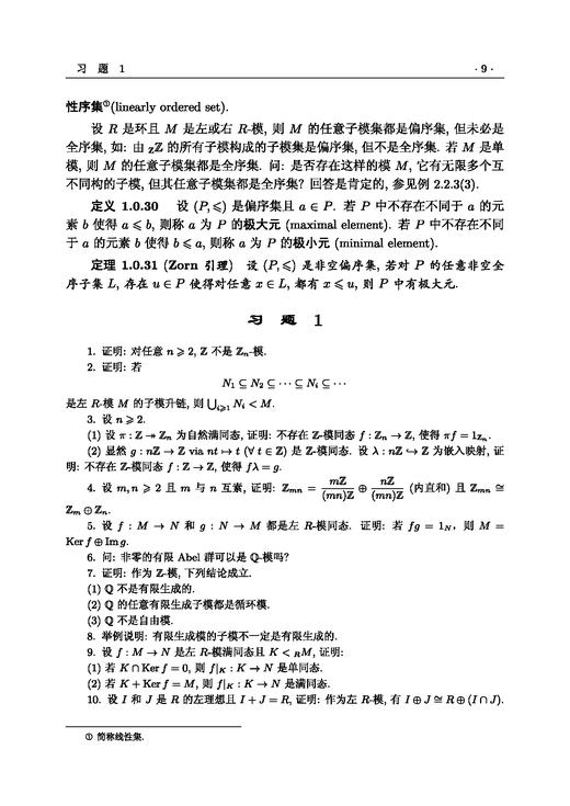 代数学基础教程 黄兆泳 9787030865892 商品图13